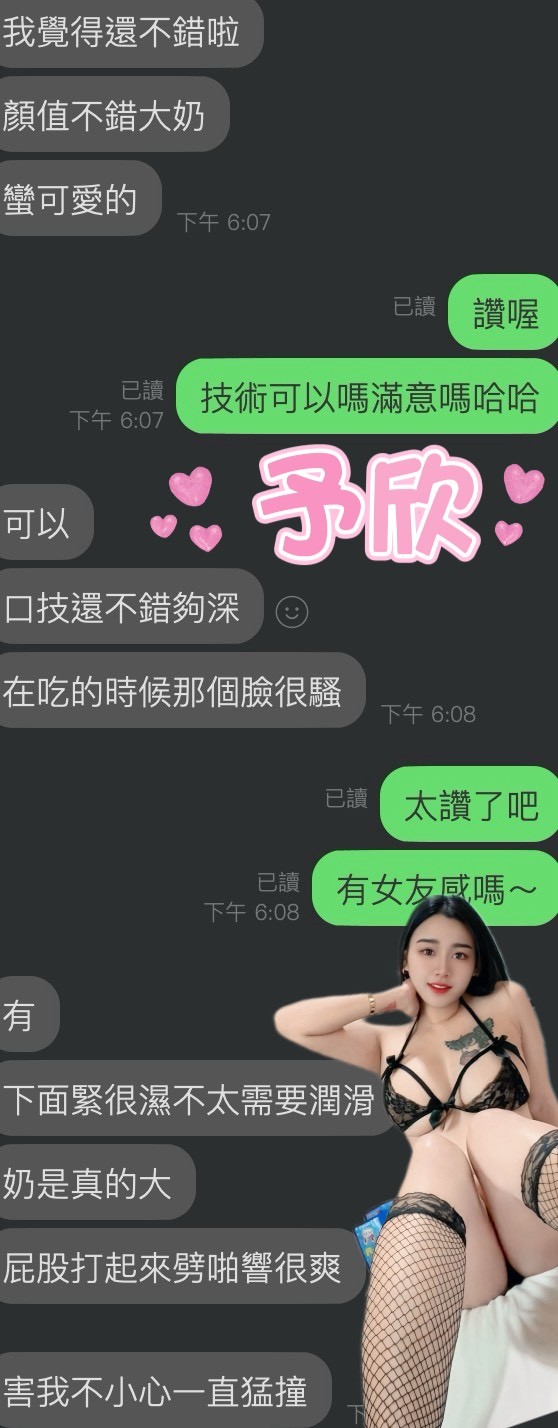 馬來西亞雲林予欣定點圖片