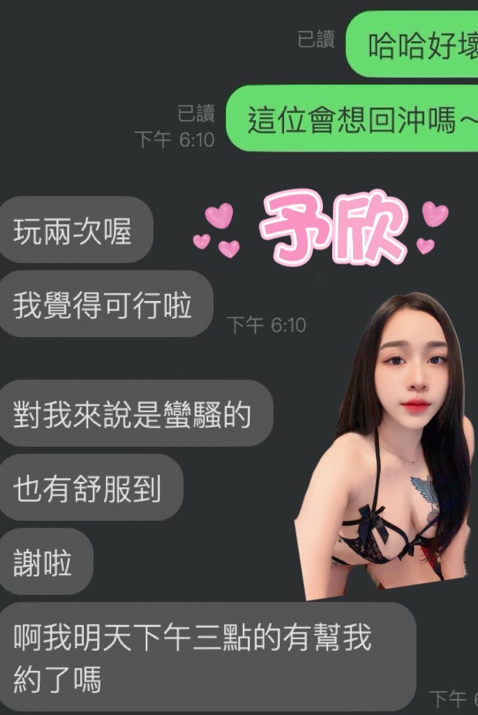 馬來西亞雲林予欣定點圖片