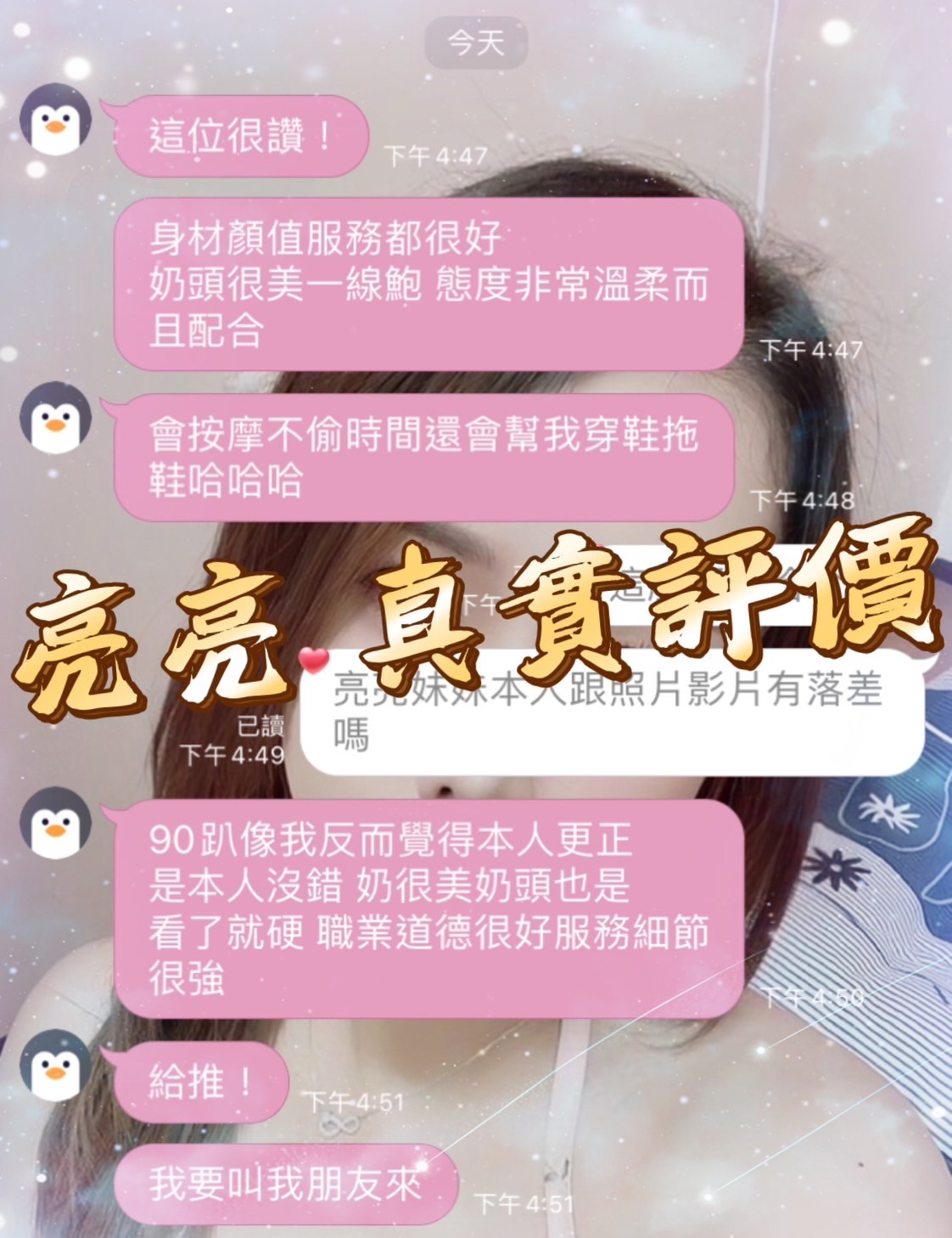 馬來西亞雲林亮亮定點圖片