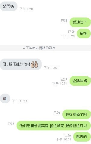 馬來西亞雲林企鵝妹定點圖片
