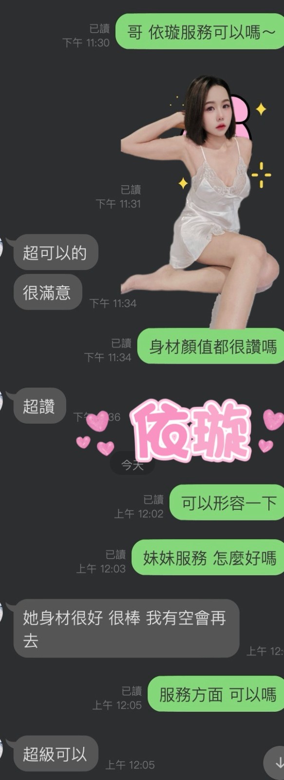 馬來西亞雲林依璇定點圖片