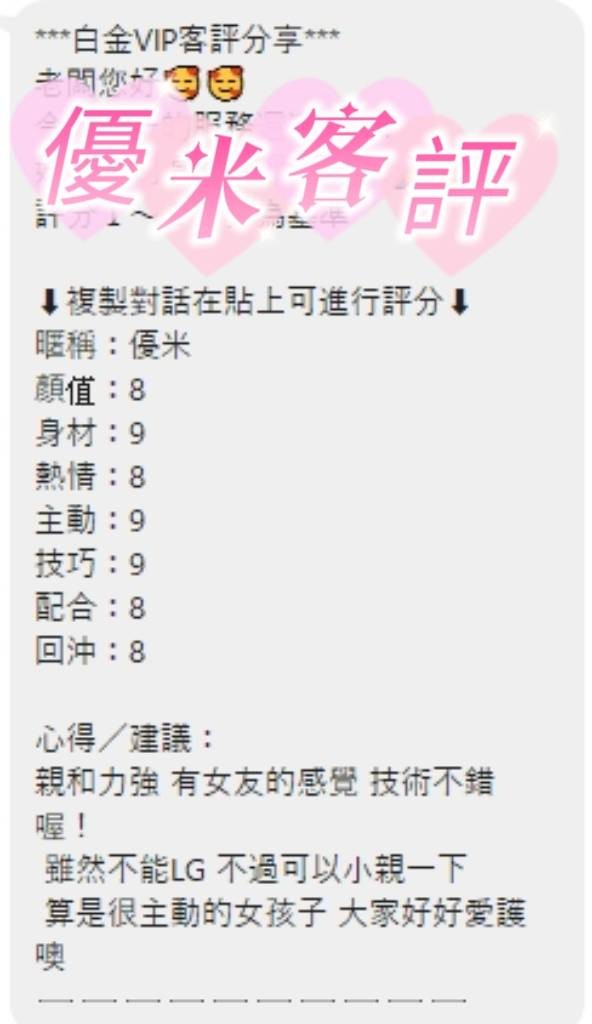 馬來西亞雲林優米定點圖片