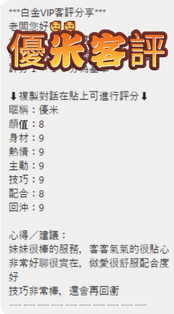馬來西亞雲林優米定點圖片