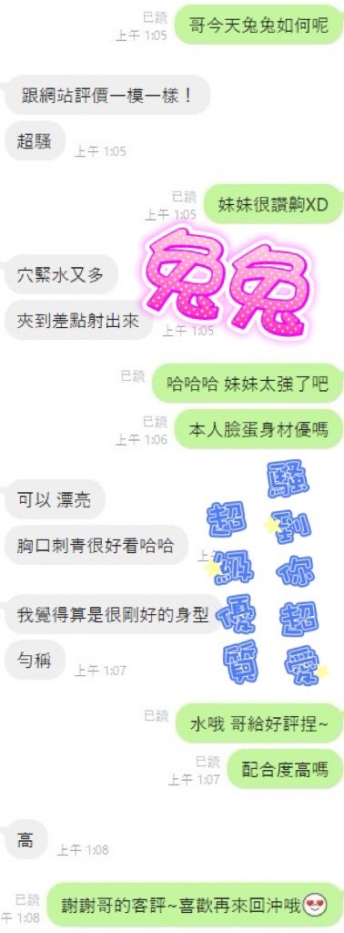 馬來西亞雲林兔兔定點圖片
