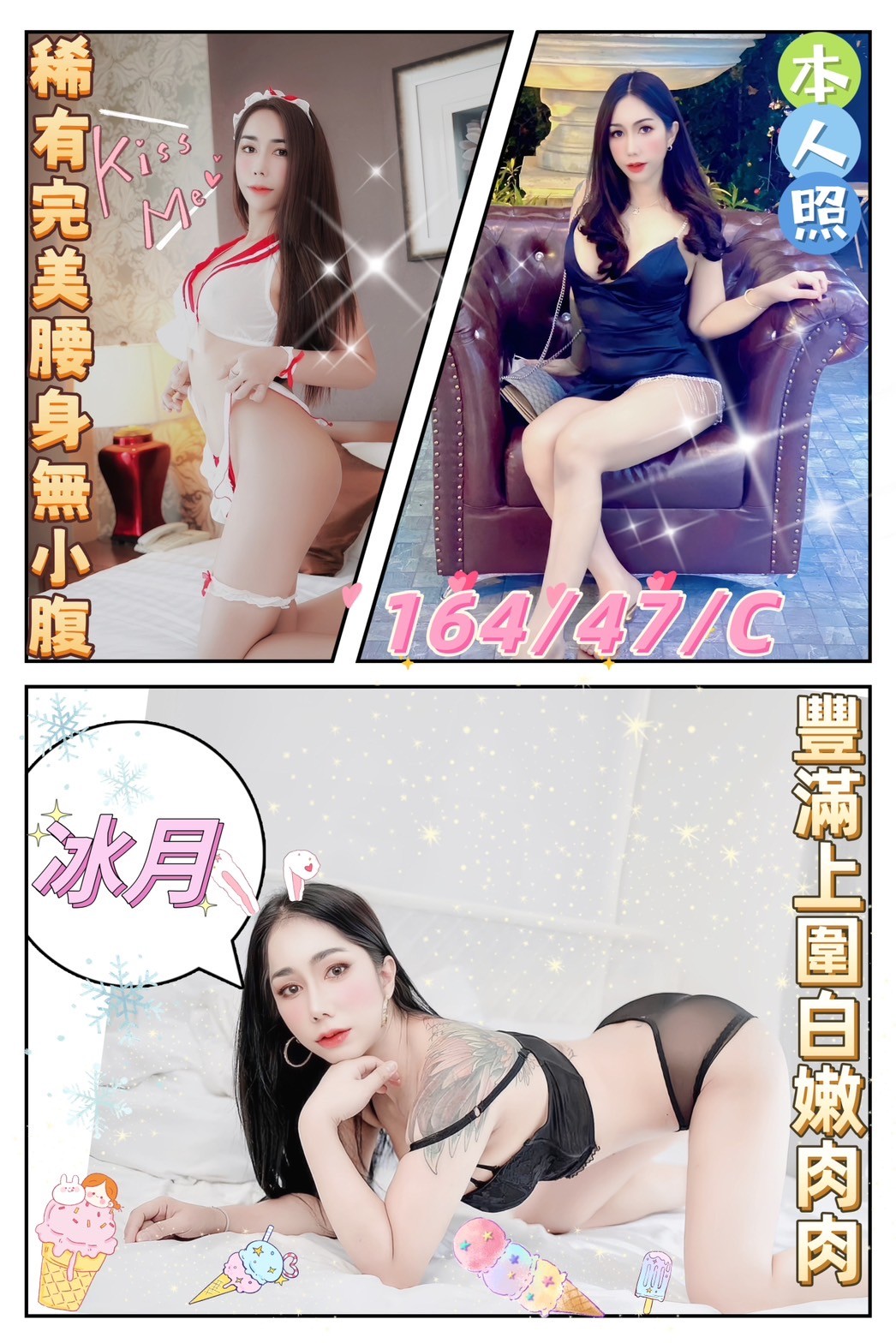 馬來西亞雲林冰月定點圖片