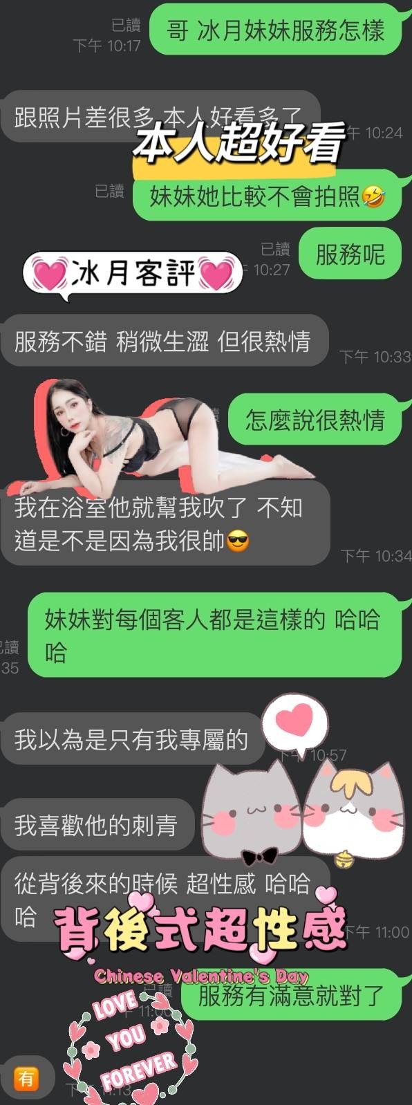 馬來西亞雲林冰月定點圖片