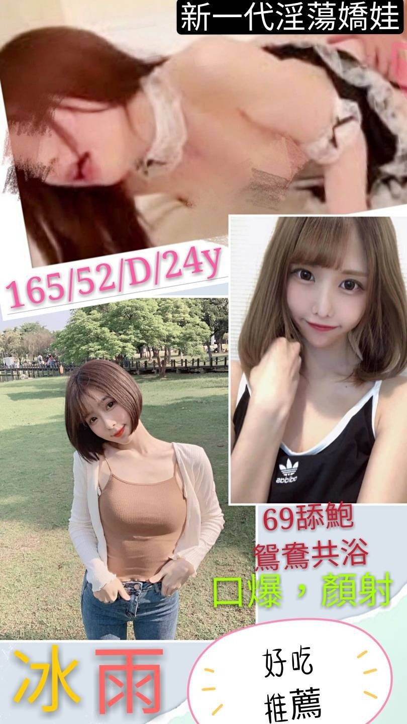 馬來西亞雲林冰雨定點圖片
