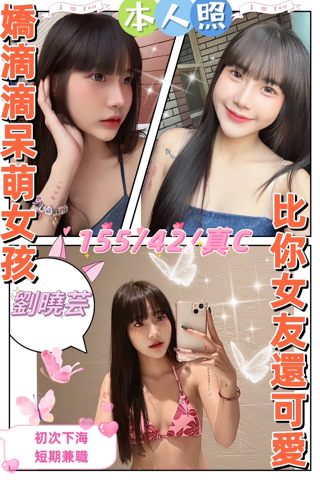 馬來西亞雲林劉曉芸定點圖片