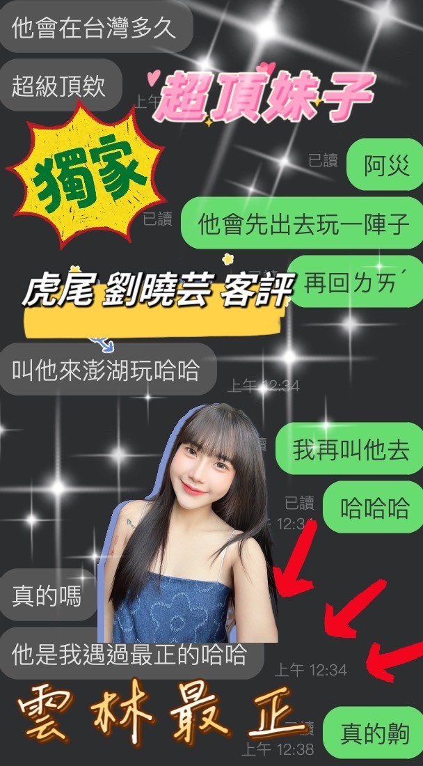 馬來西亞雲林劉曉芸定點圖片