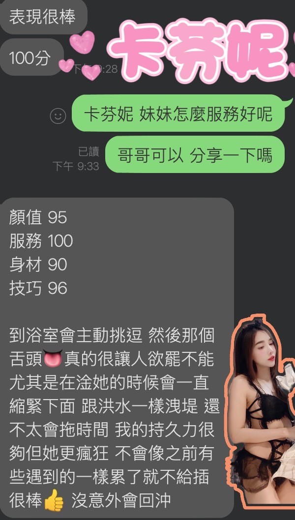 馬來西亞雲林卡芬妮定點圖片