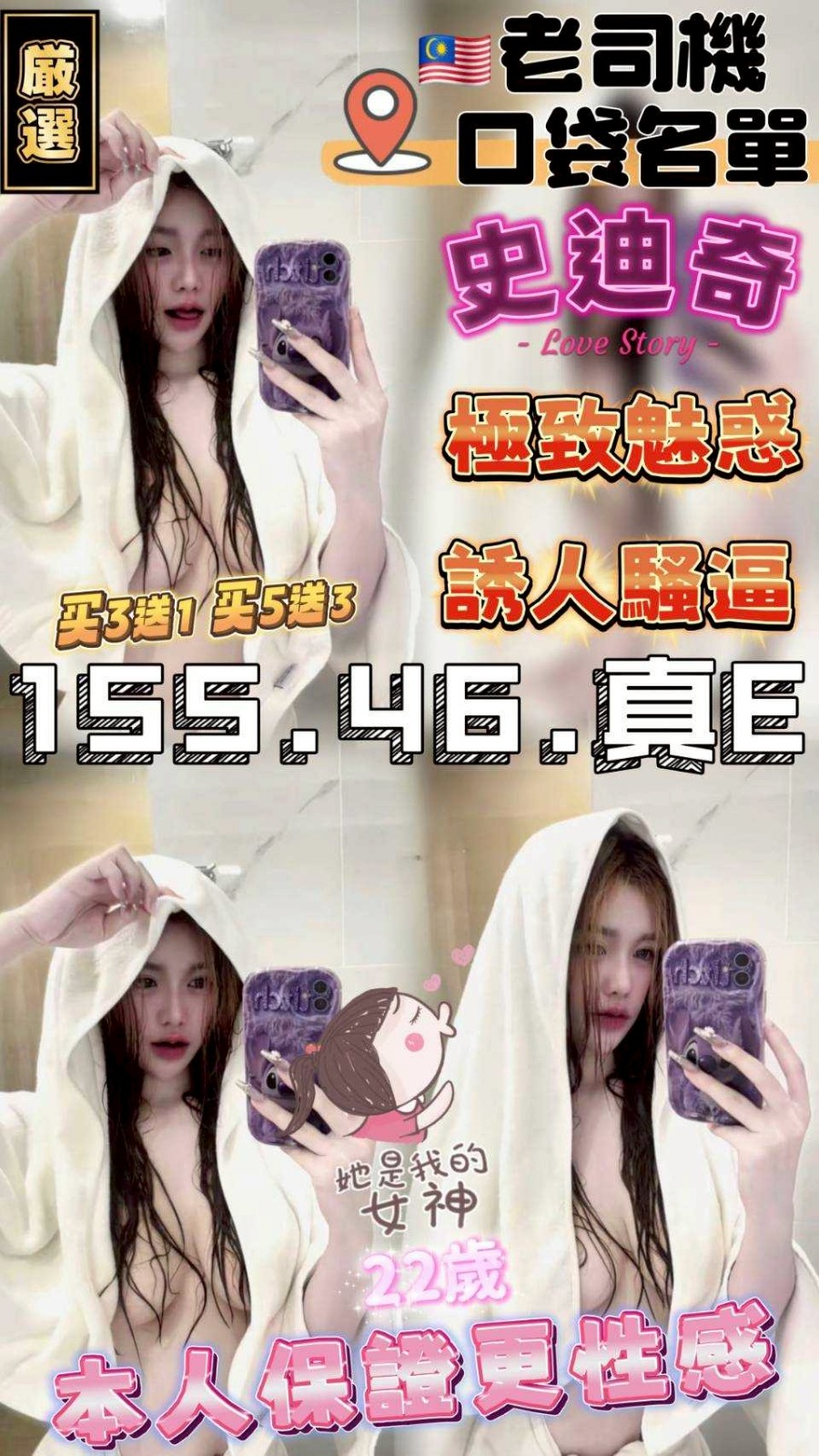 馬來西亞雲林史迪奇定點圖片