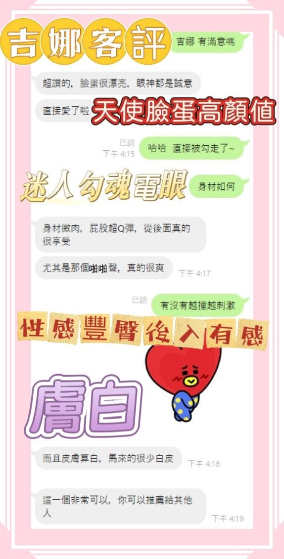 馬來西亞雲林吉娜定點圖片