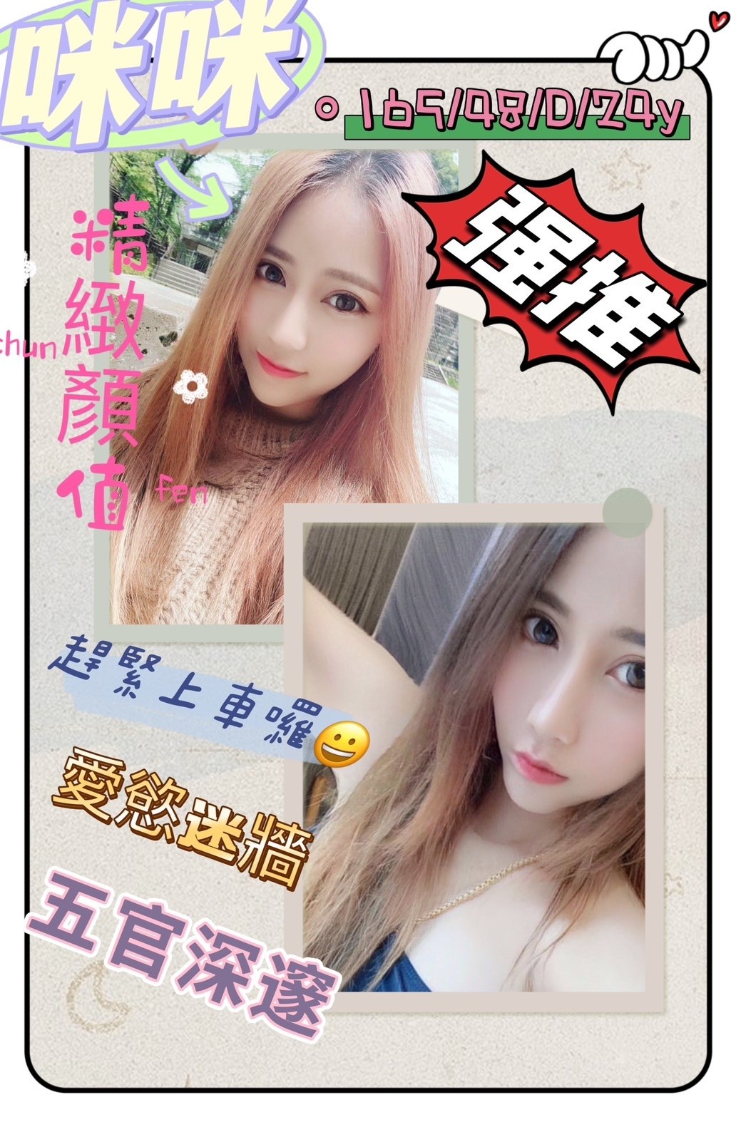 馬來西亞雲林咪咪定點圖片