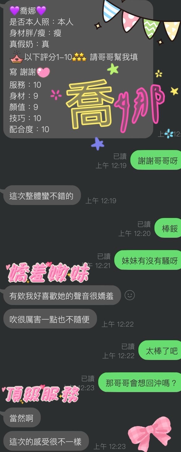 馬來西亞雲林喬娜定點圖片