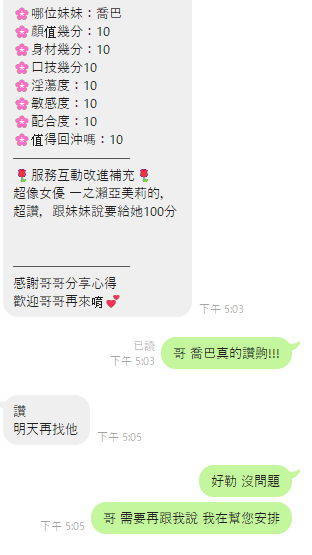 馬來西亞雲林喬巴定點圖片