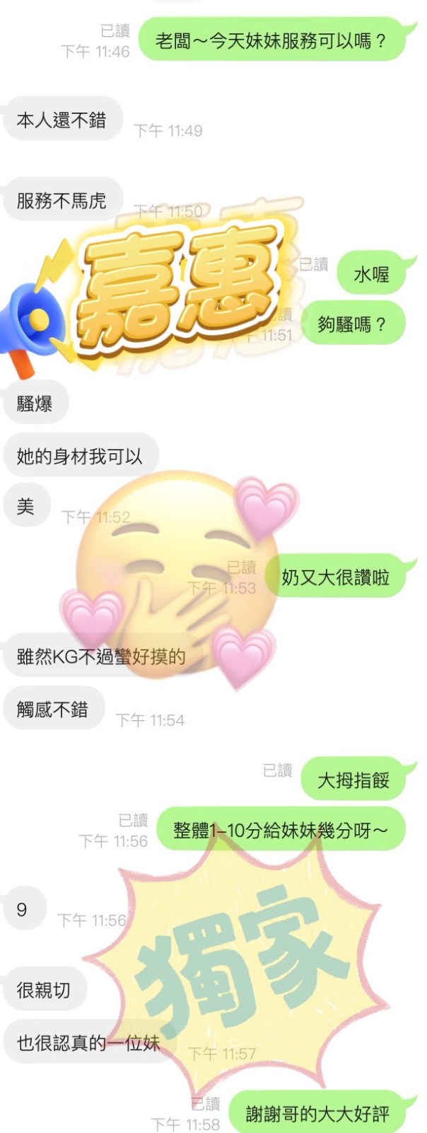 馬來西亞雲林嘉惠定點圖片