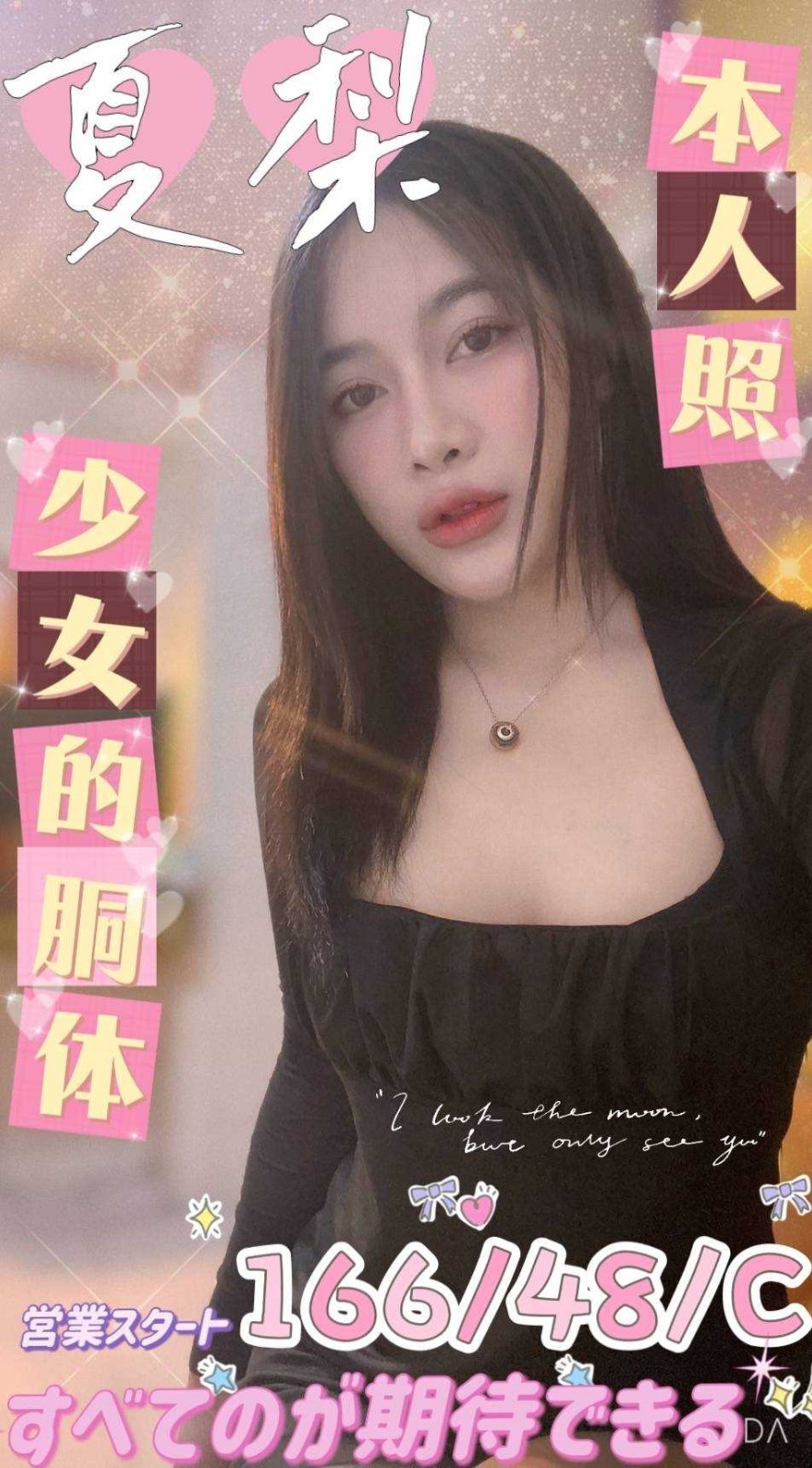 馬來西亞雲林夏梨定點圖片