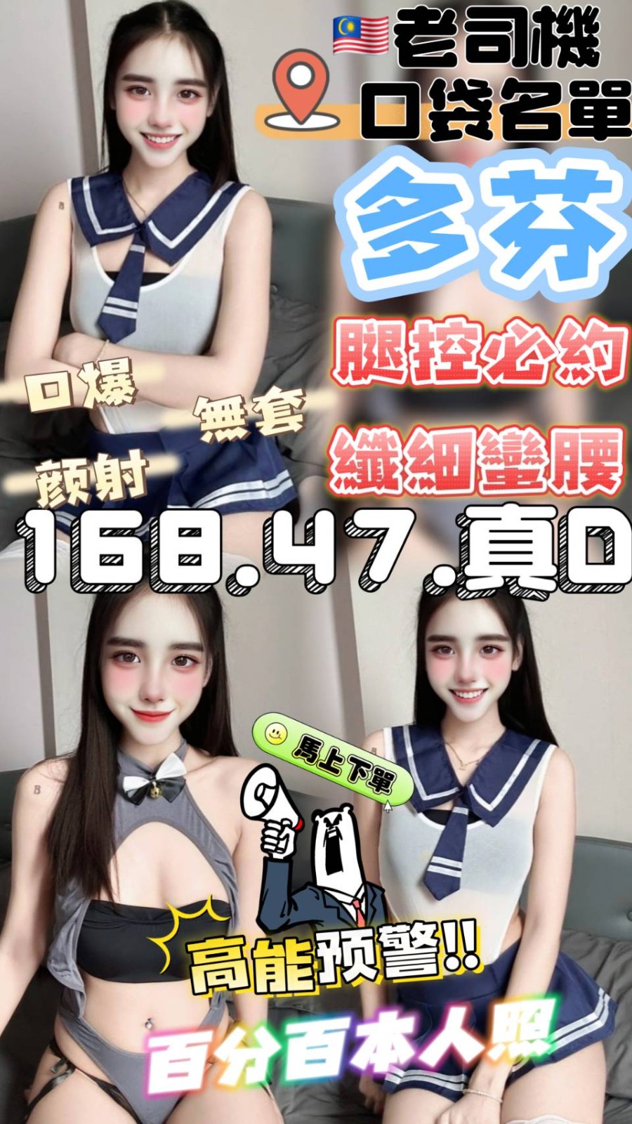 馬來西亞雲林多芬定點圖片