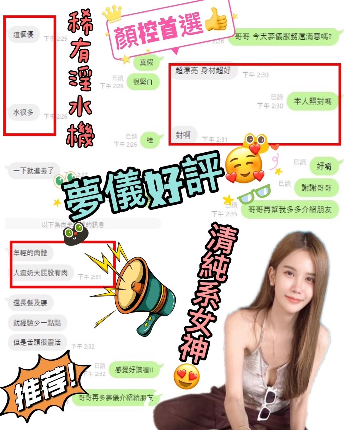 馬來西亞雲林夢儀定點圖片
