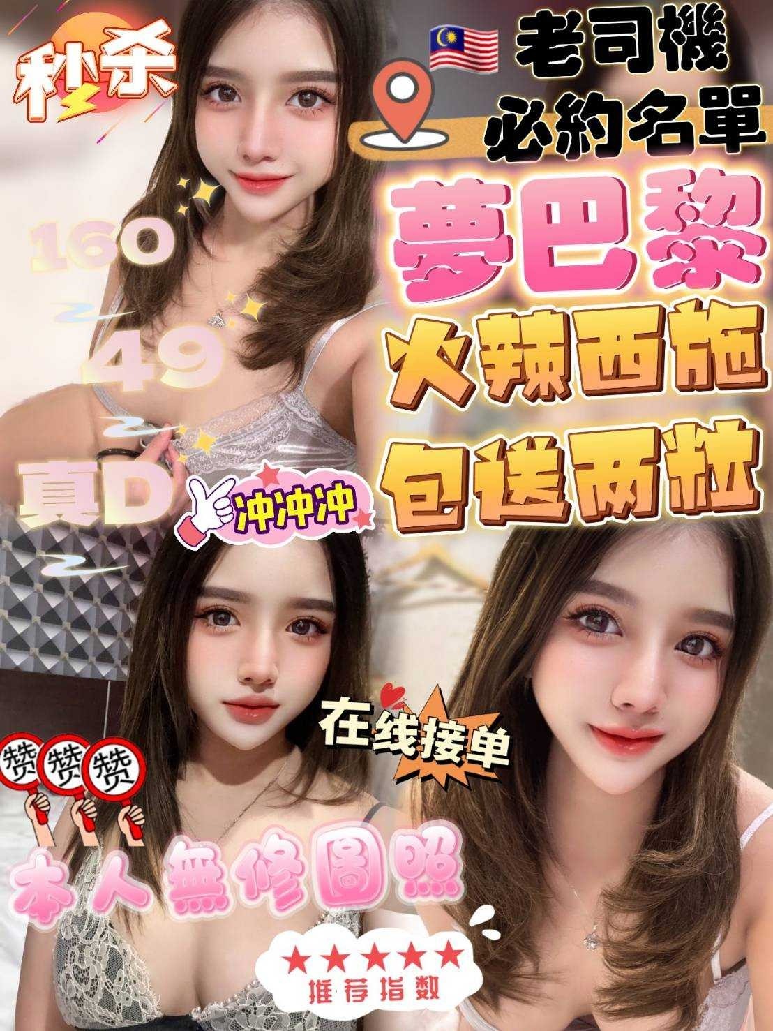 馬來西亞雲林夢巴黎定點圖片