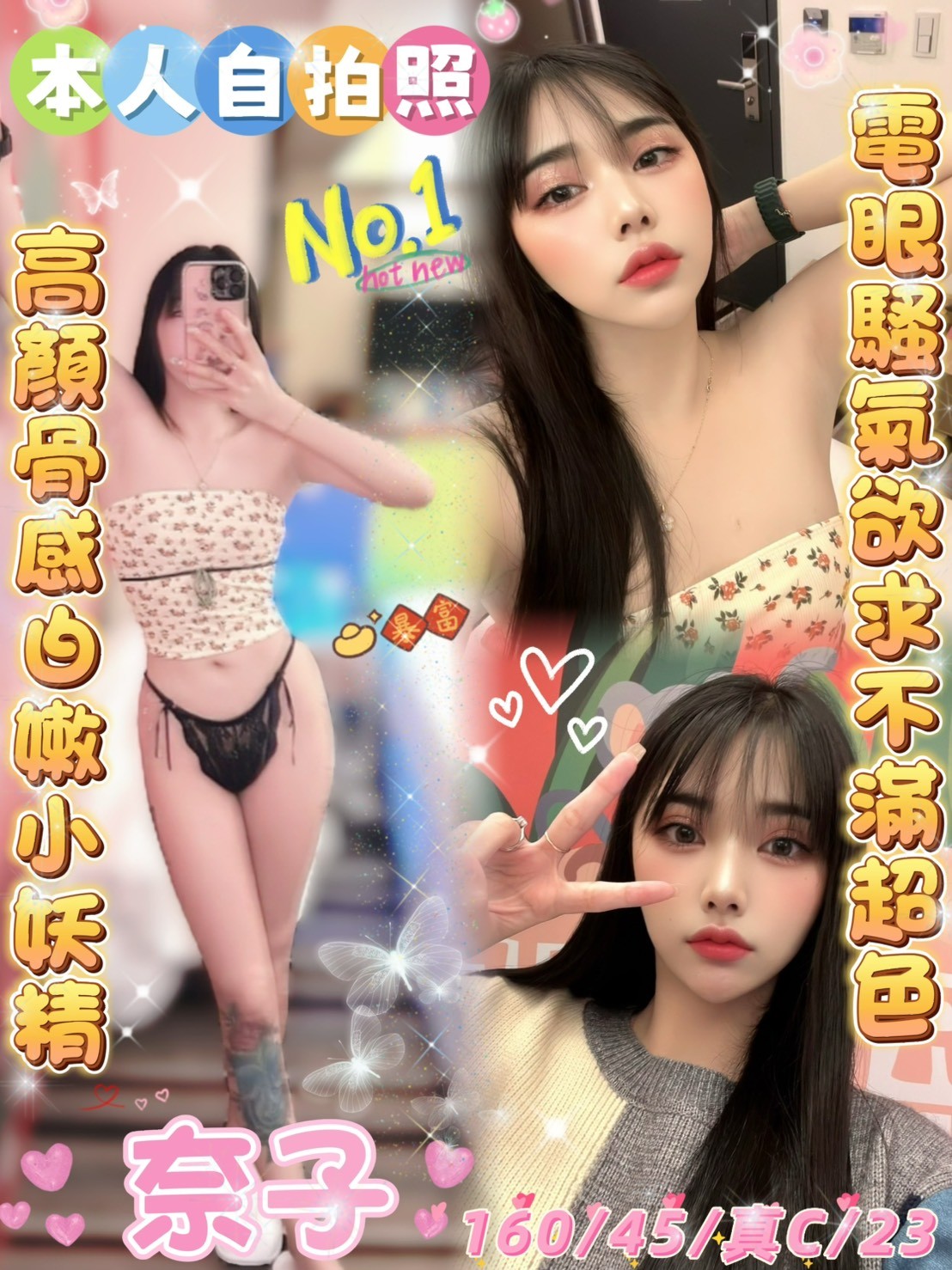 馬來西亞雲林奈子定點圖片