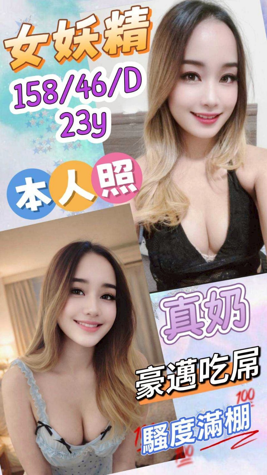 馬來西亞雲林女妖精定點圖片