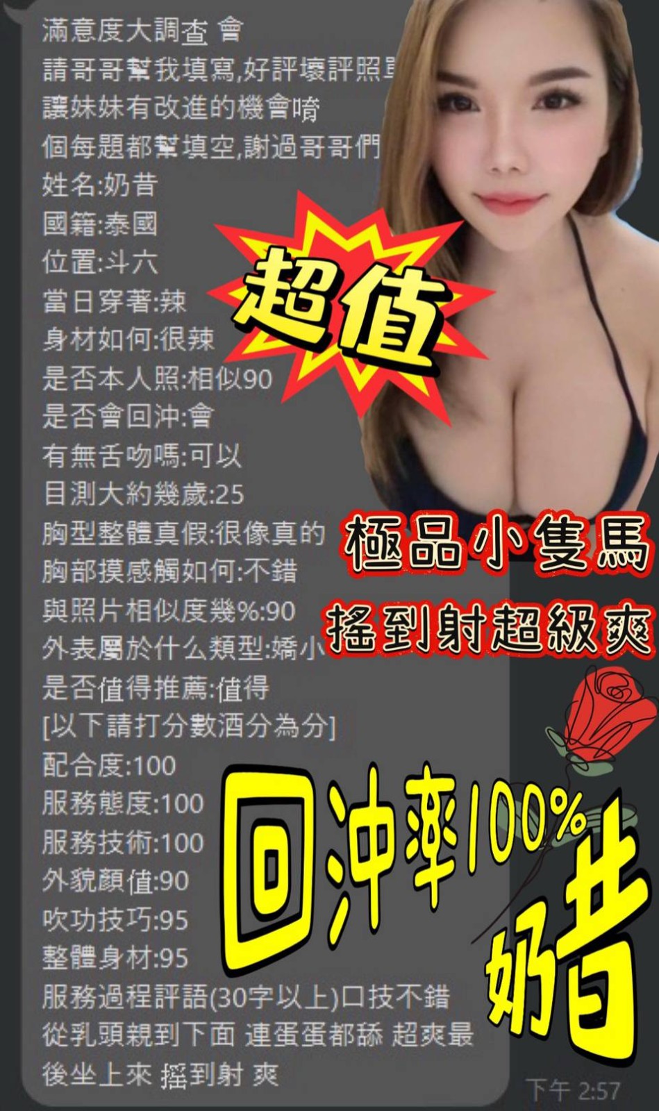 馬來西亞雲林奶昔定點圖片