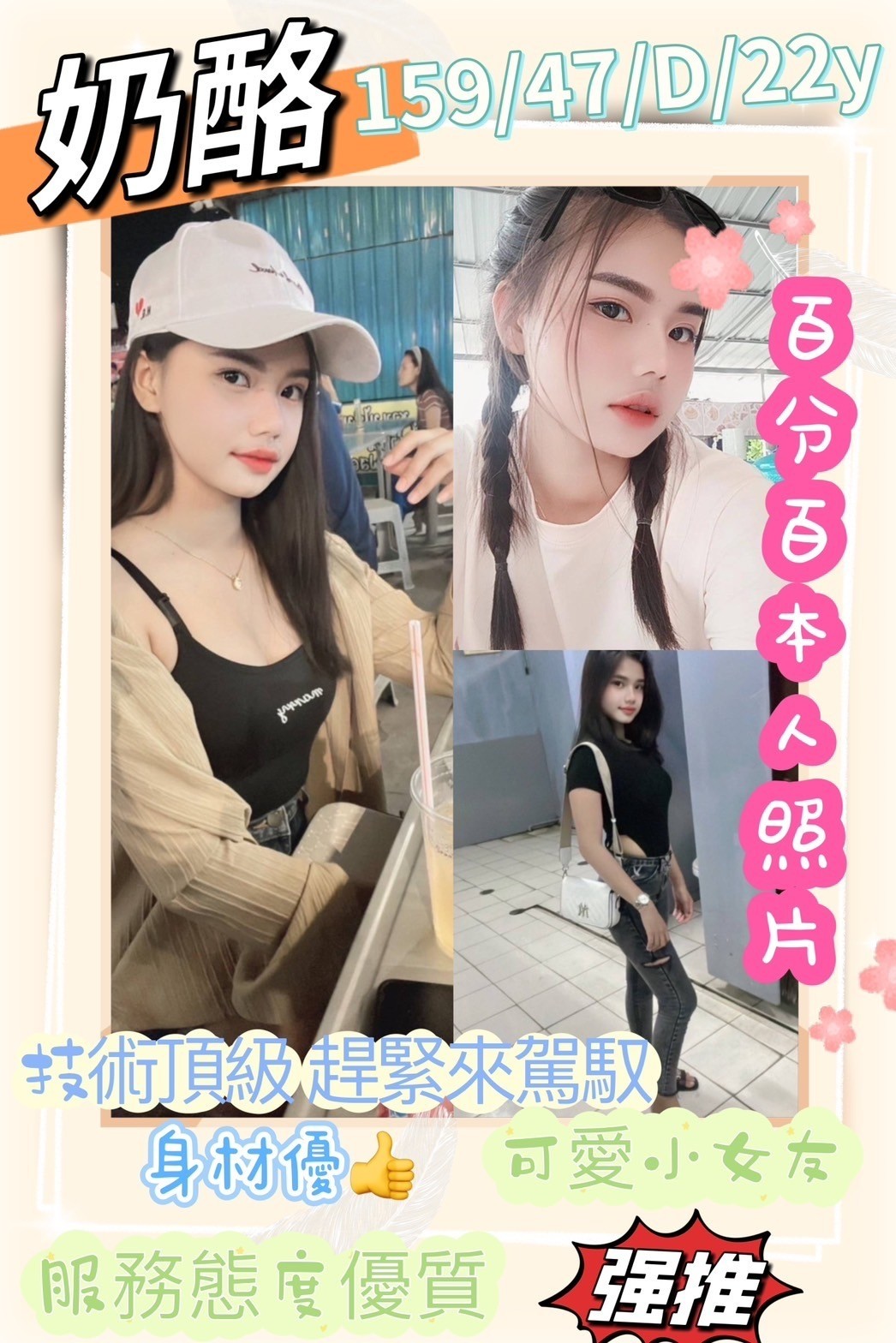 馬來西亞雲林奶酪定點圖片