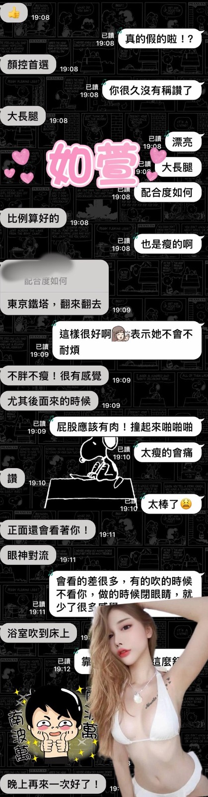 馬來西亞雲林如萱定點圖片