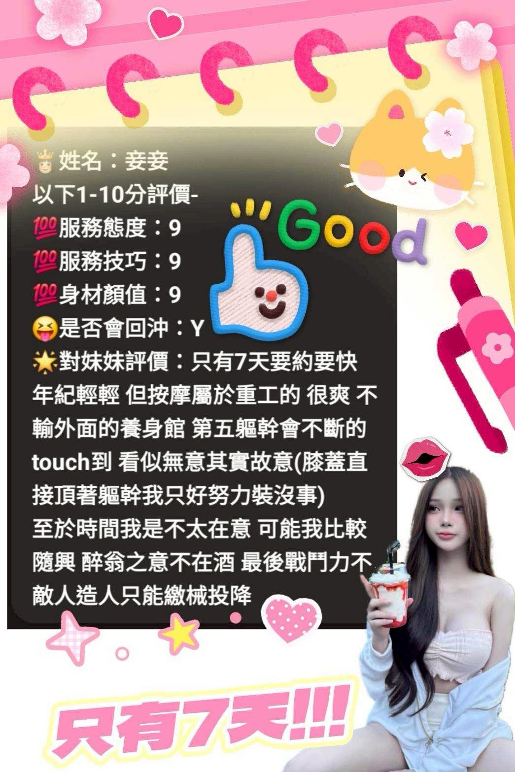 馬來西亞雲林妾妾定點圖片