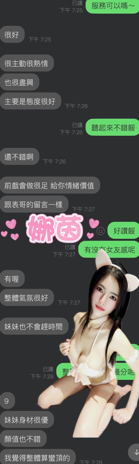 馬來西亞雲林娜茵定點圖片