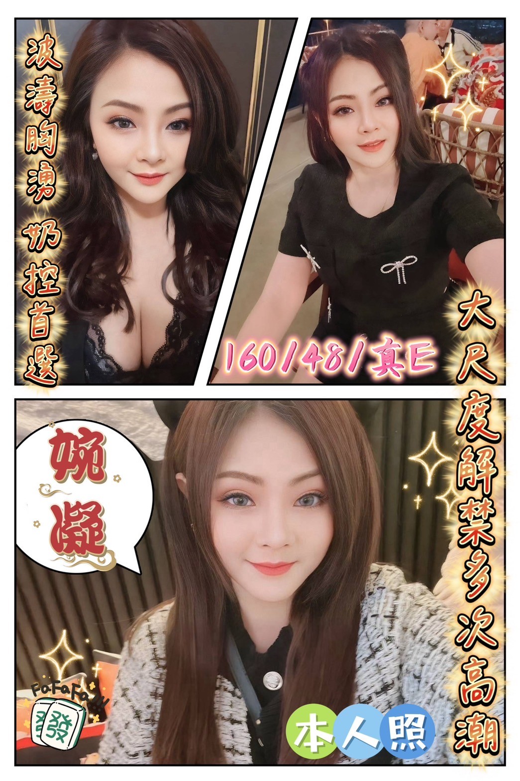 馬來西亞雲林婉凝定點圖片