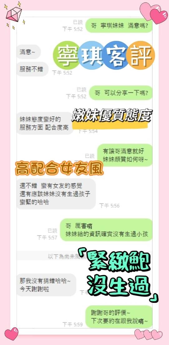 馬來西亞雲林寧琪定點圖片