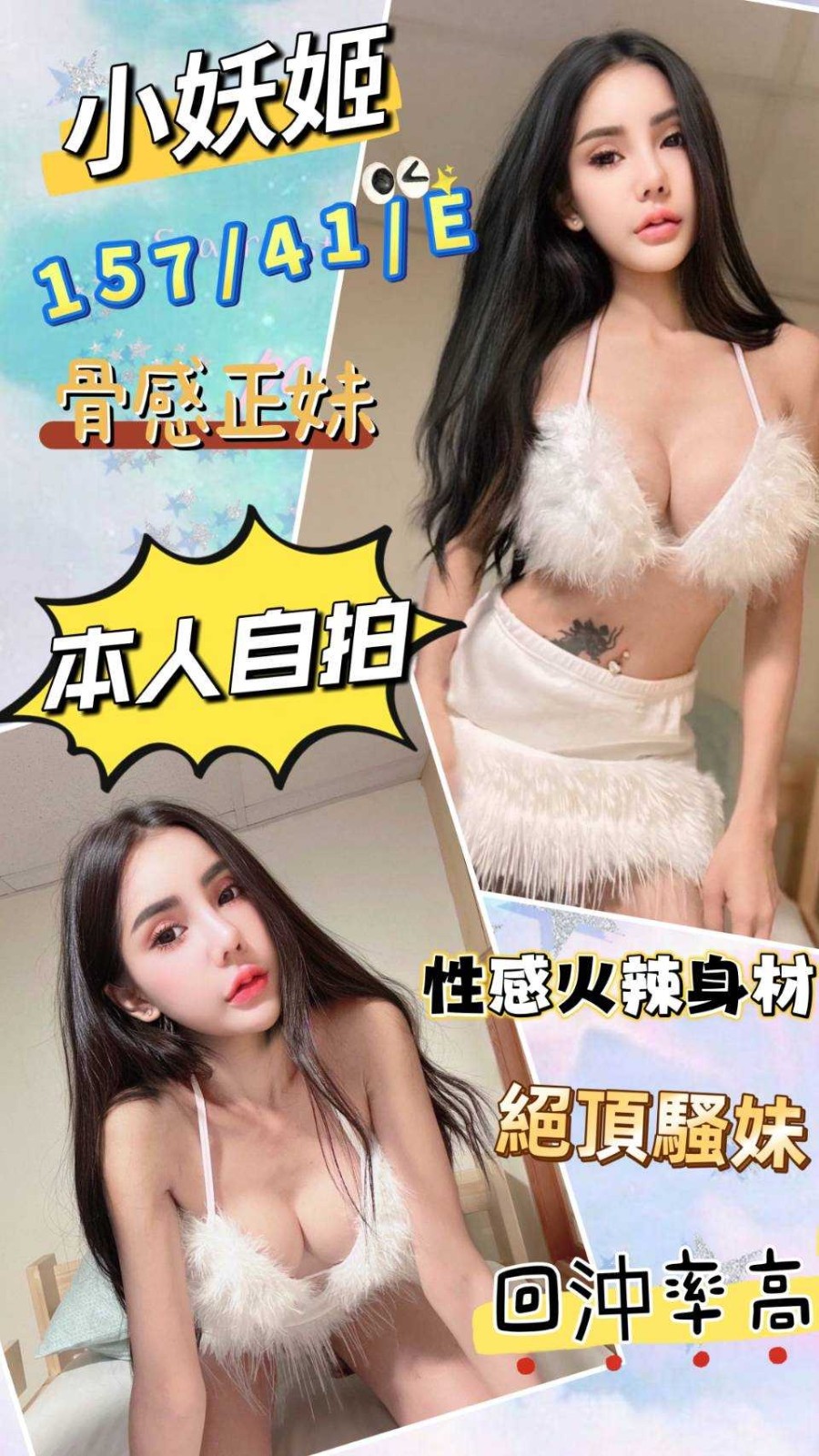 馬來西亞雲林小妖姬定點圖片