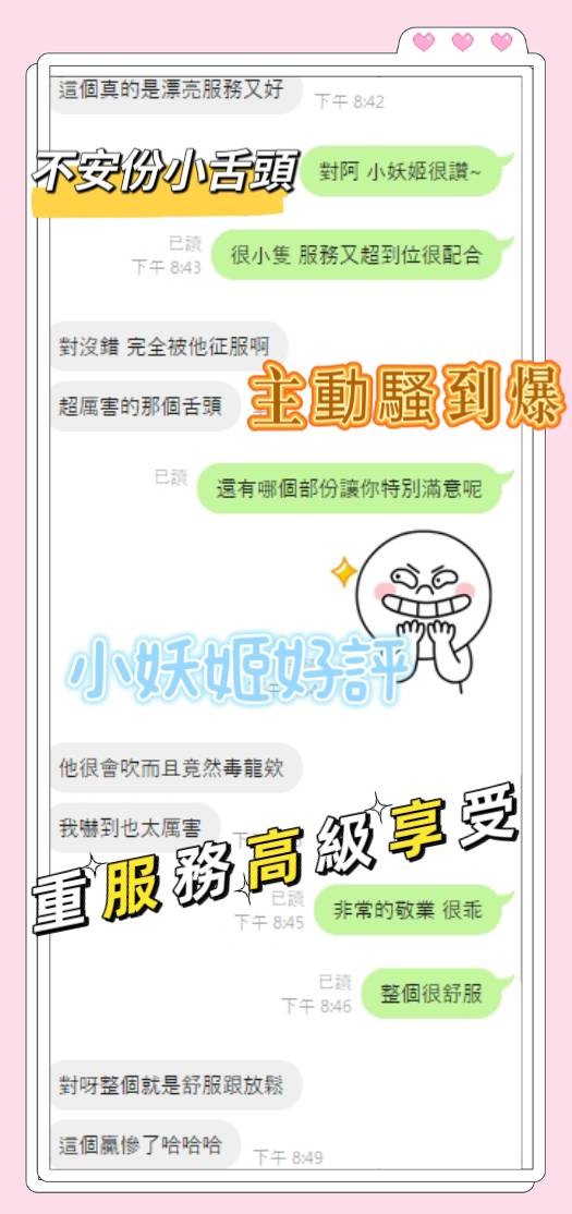馬來西亞雲林小妖姬定點圖片