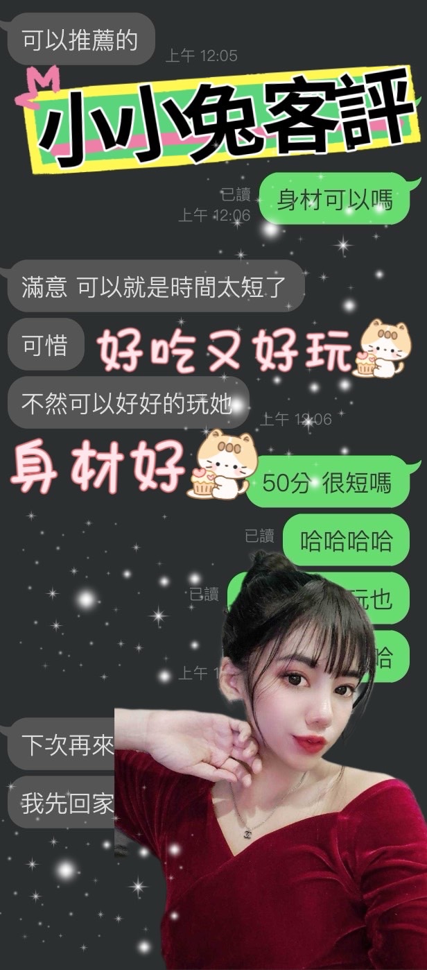 馬來西亞雲林小小兔定點圖片