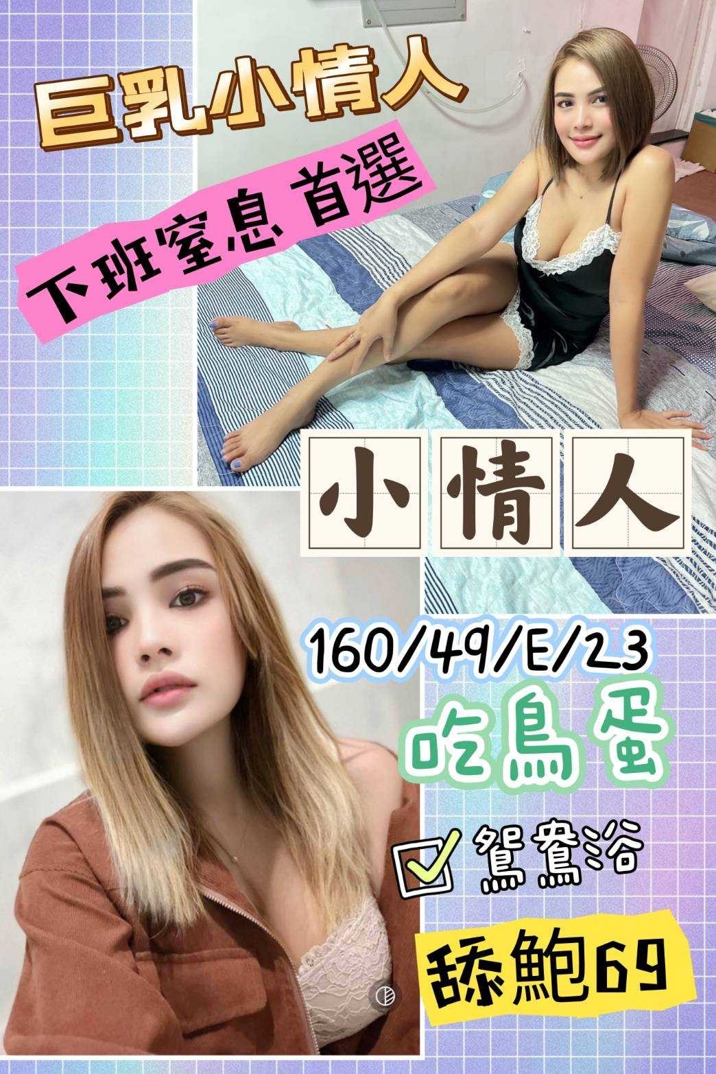 馬來西亞雲林小情人定點圖片