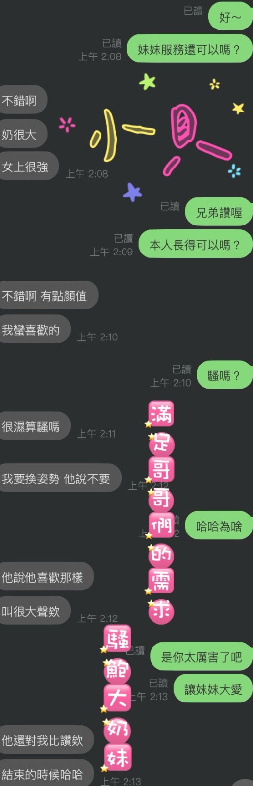 馬來西亞雲林小貝定點圖片