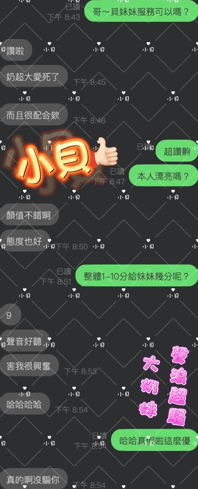 馬來西亞雲林小貝定點圖片
