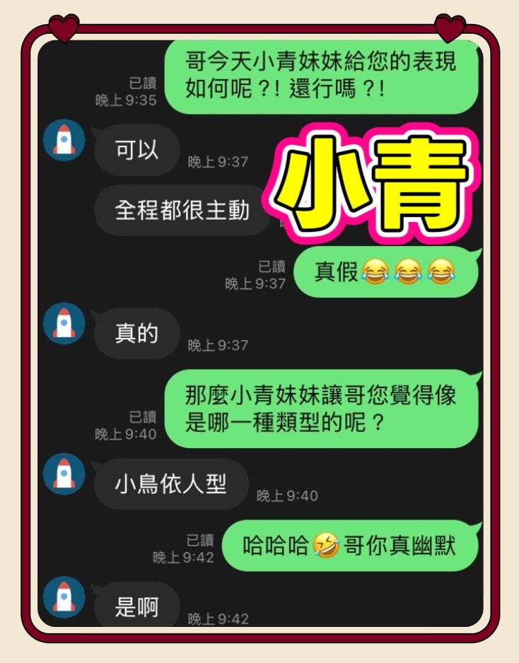 馬來西亞雲林小青定點圖片