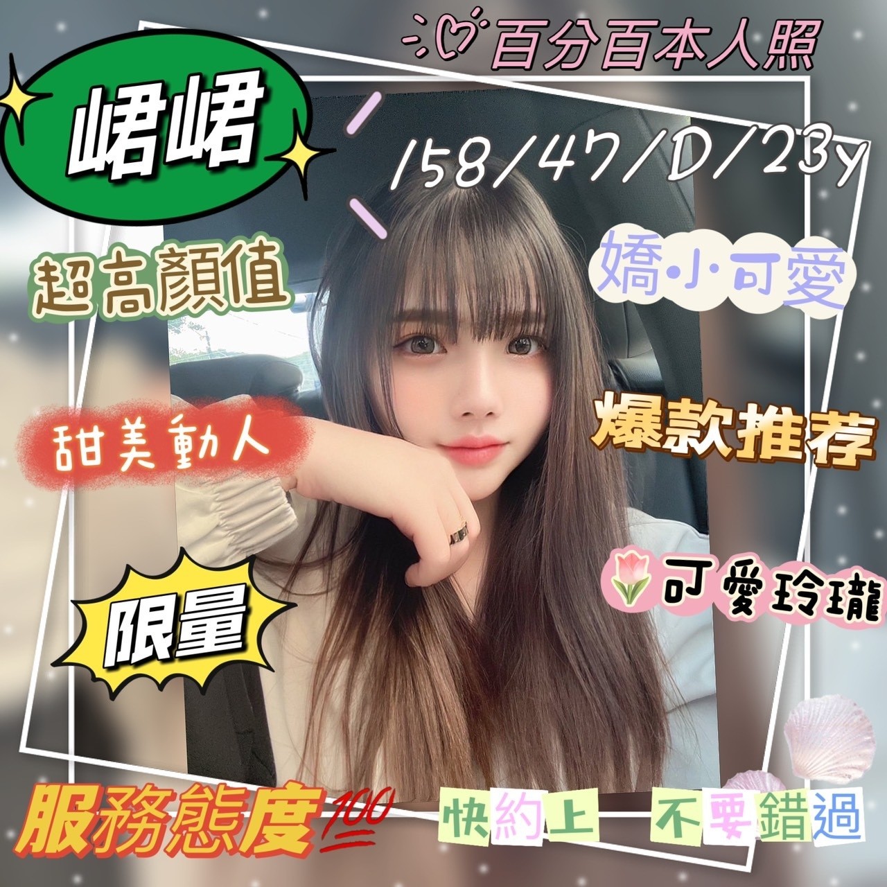 馬來西亞雲林峮峮定點圖片