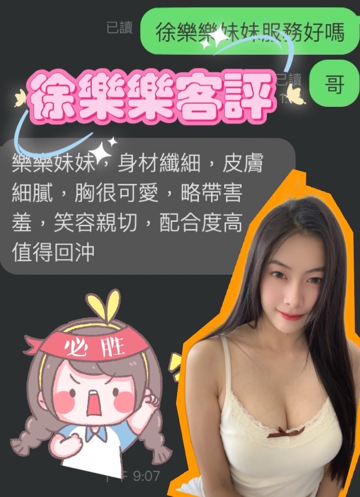 馬來西亞雲林徐樂樂定點圖片