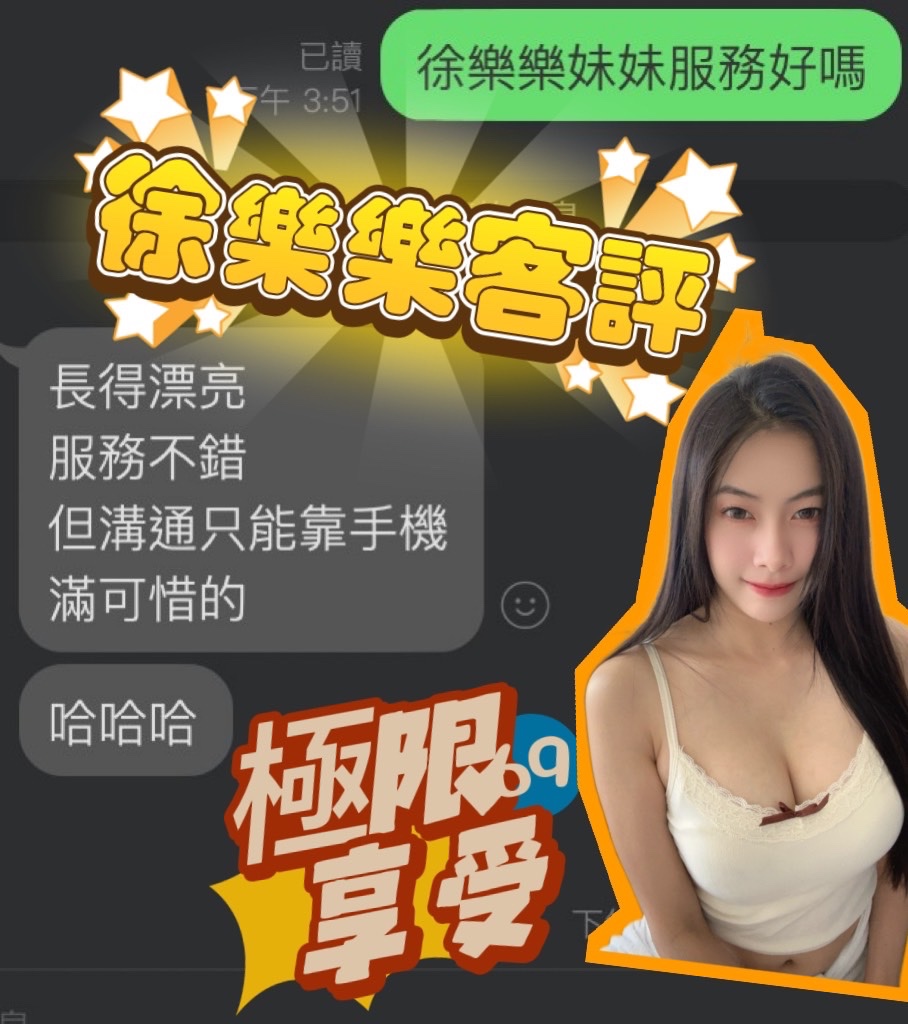 馬來西亞雲林徐樂樂定點圖片