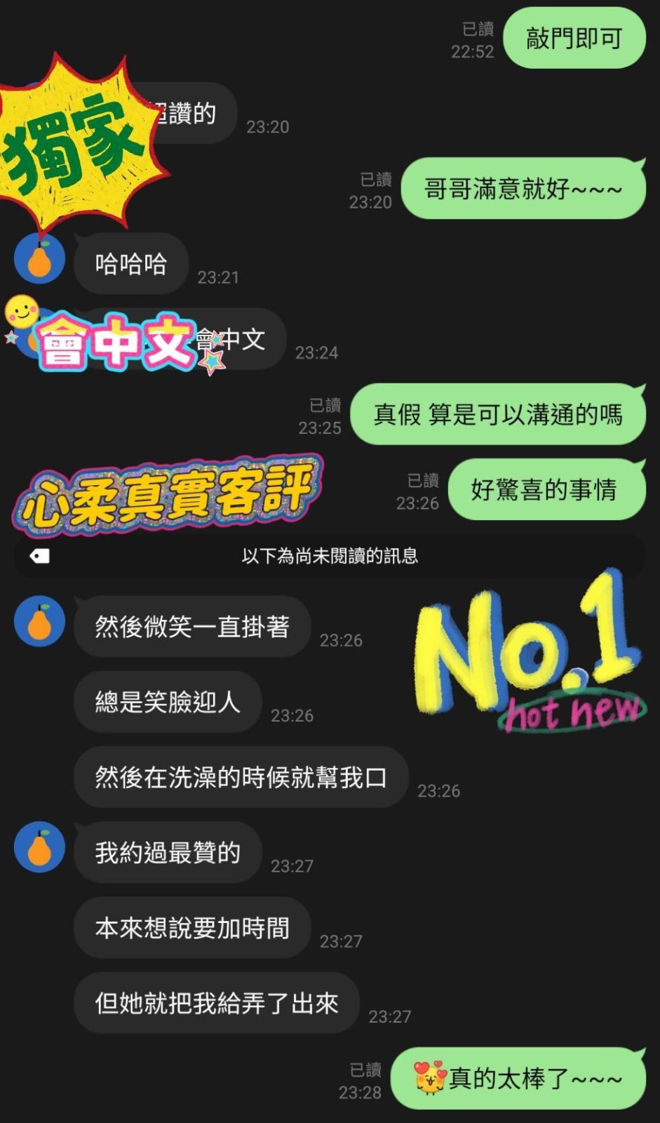 馬來西亞雲林心柔定點圖片