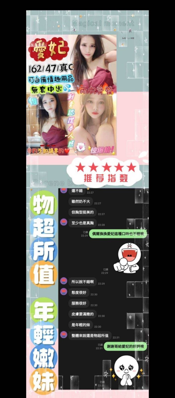 馬來西亞雲林愛妃定點圖片