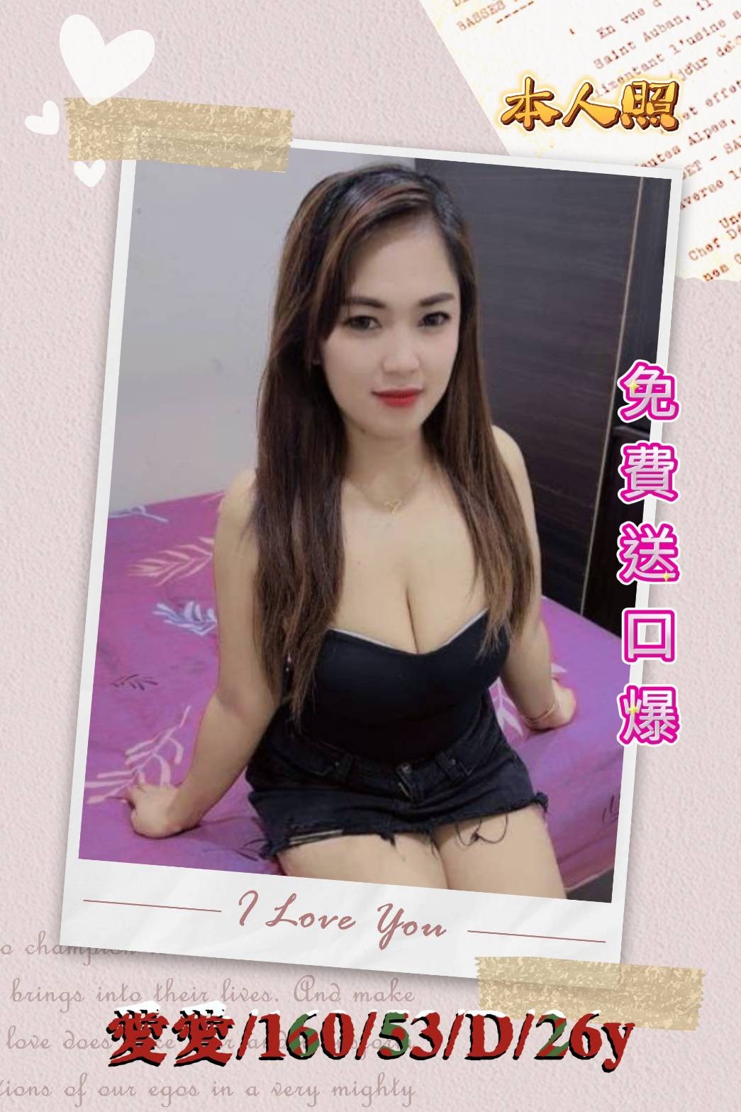 馬來西亞雲林愛愛定點圖片