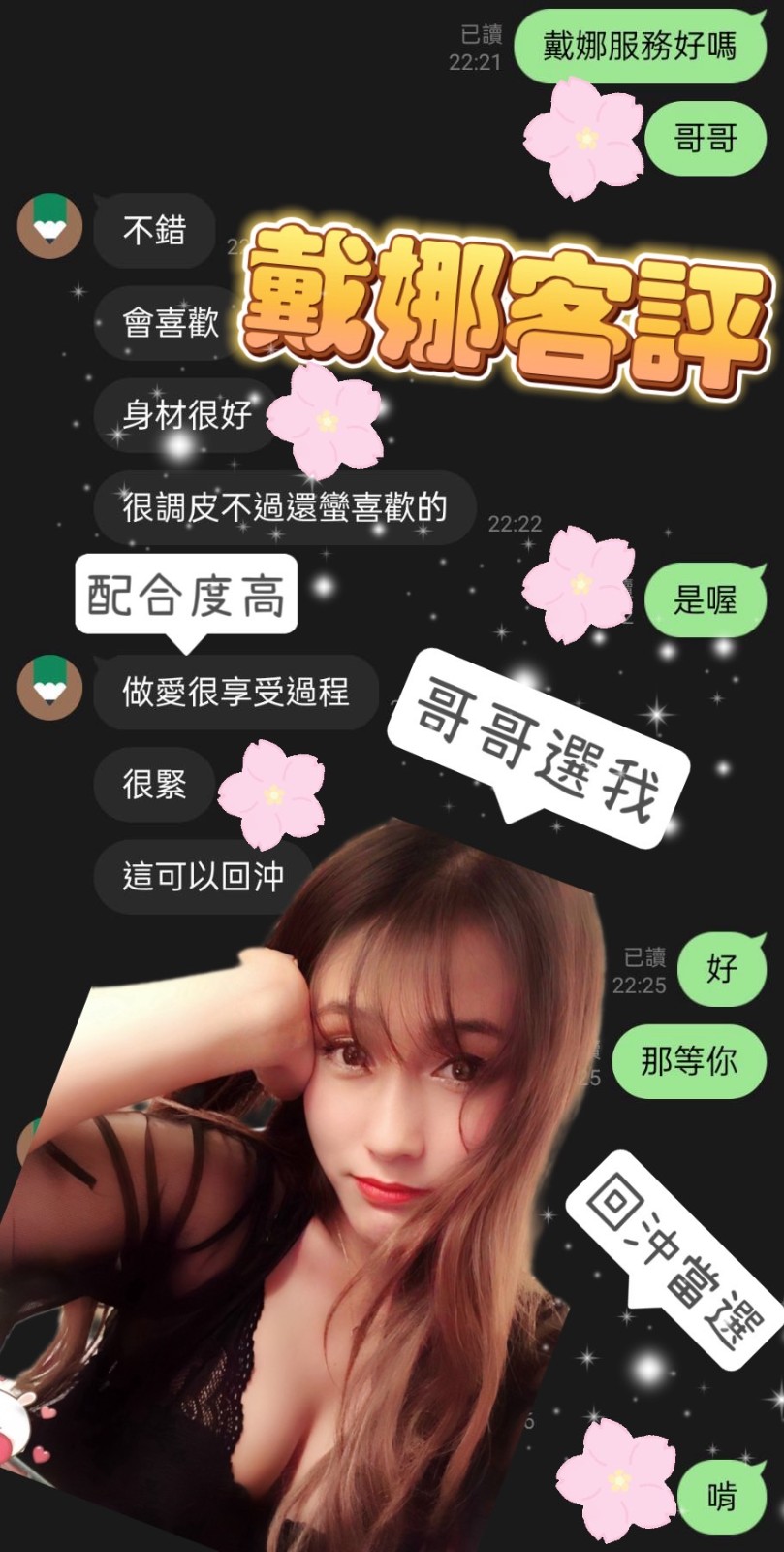 馬來西亞雲林戴娜定點圖片