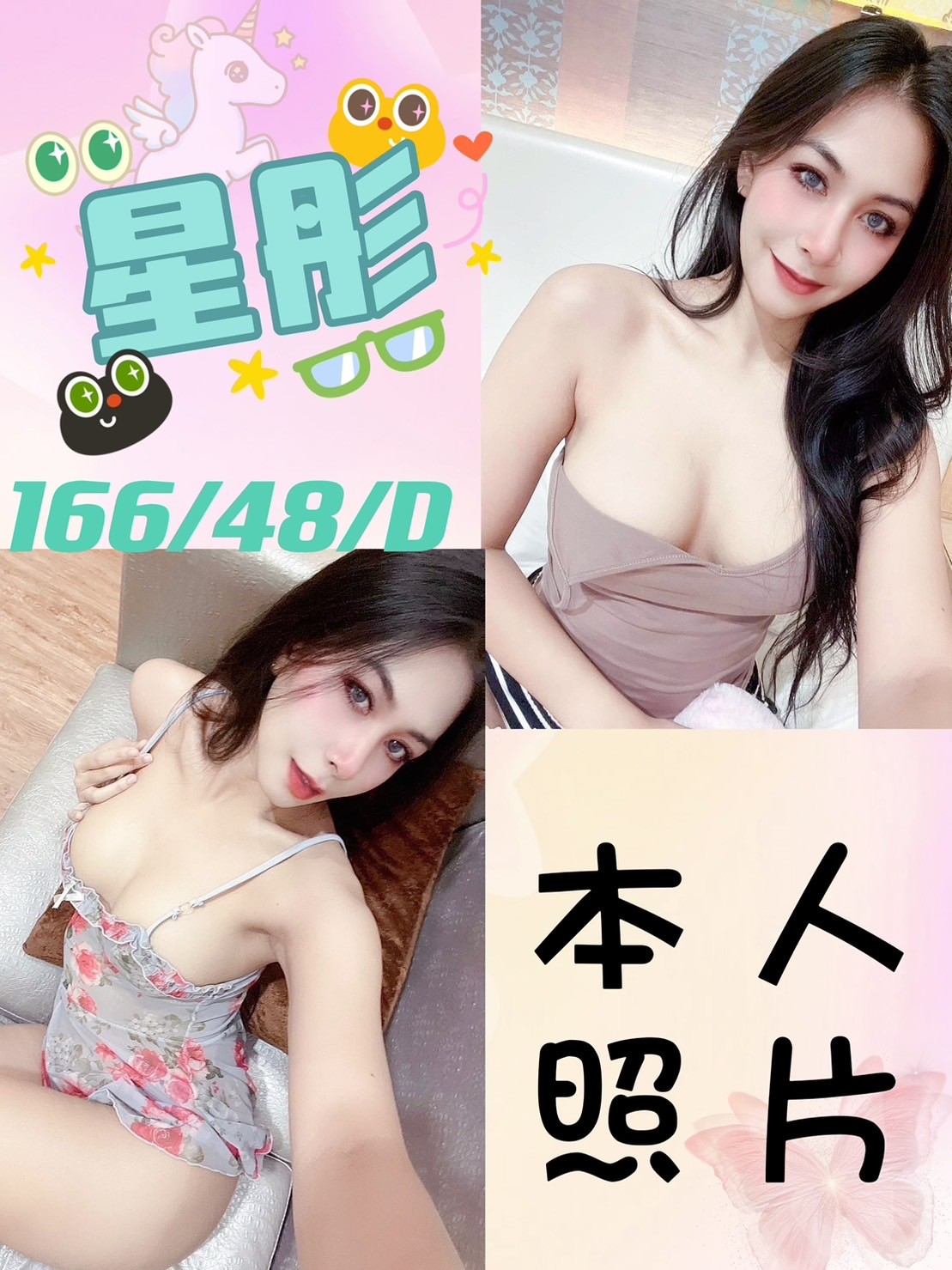馬來西亞雲林星彤定點圖片
