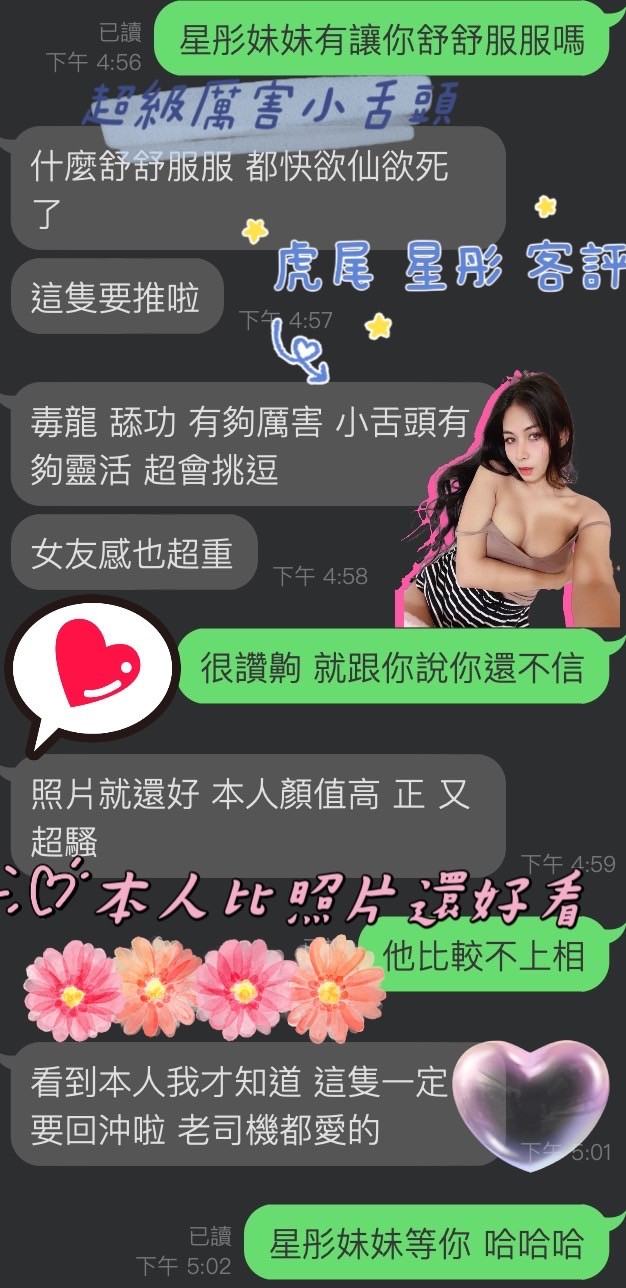 馬來西亞雲林星彤定點圖片