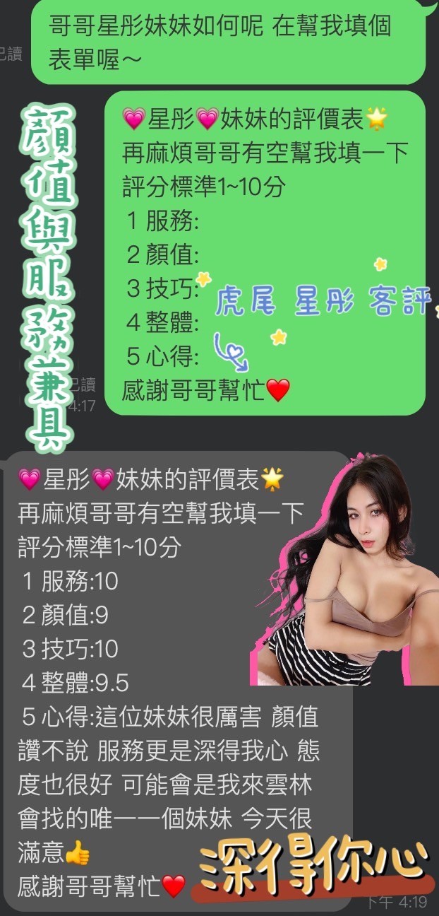 馬來西亞雲林星彤定點圖片
